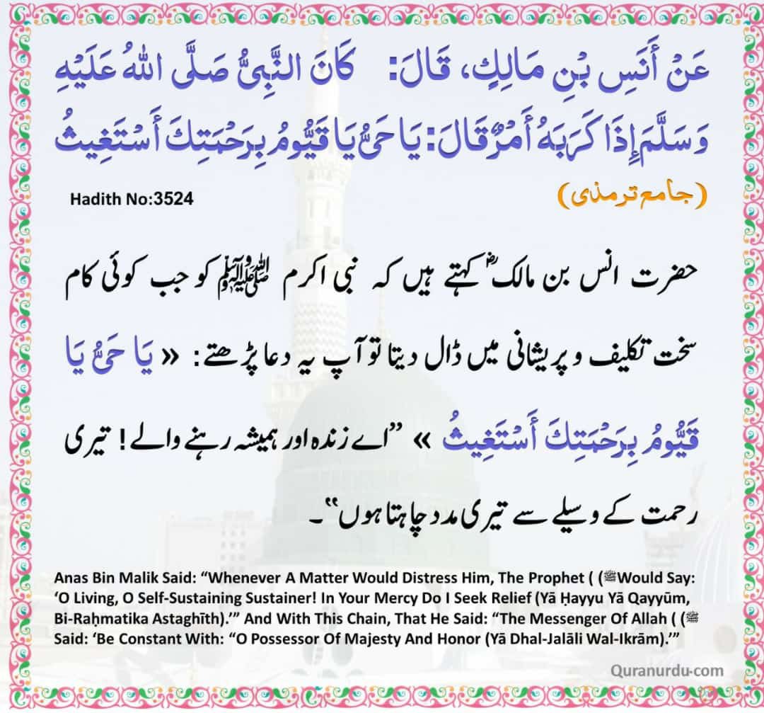 How to Seek Relief when in Distress: Pray in Hadith