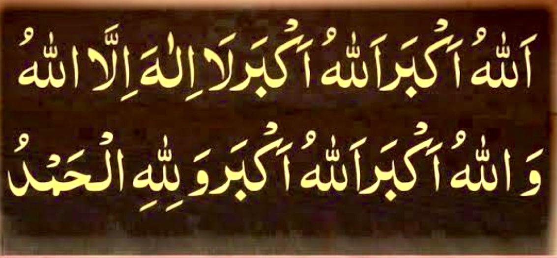 عیدالاصحیٰ کے اوائل دس دنوں کی تکبیر