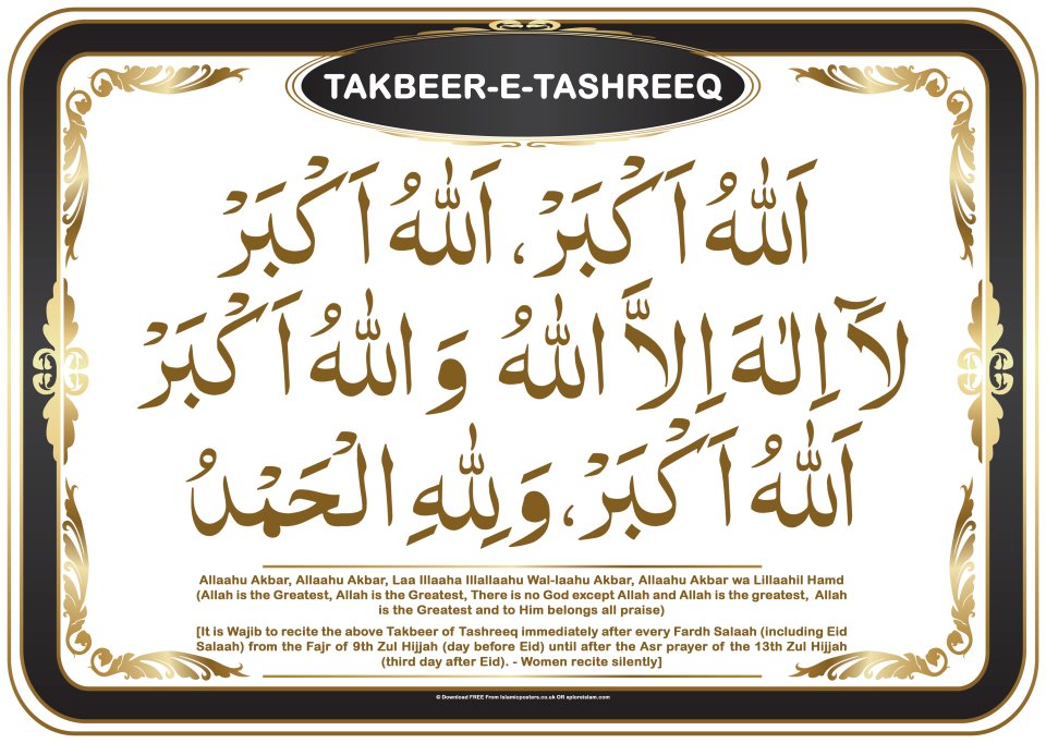 تکبیر تشریق - Takbeer-e-Tashreek