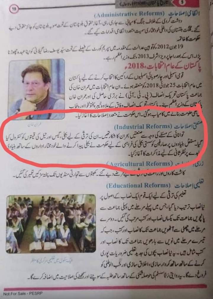 Political use of school books for PTI