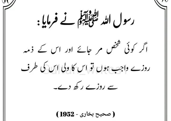 Fasting for a muslim who have been died